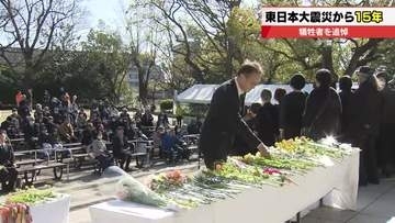 「ルームミラー見たら真っ黒の壁が見えた」東日本大震災15年経った今でも　名古屋でも追悼式