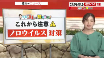 ノロウイルスシーズンが到来 感染の盲点は「スマホの画面」 消毒、手洗い、加熱でウイルス撃退