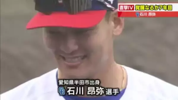 「本当に打てなかった」　ドラ石川昂弥選手が明かす打撃改造の真相　9キロ減量で挑む勝負の7年目