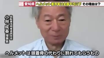 「愛知県はヨーロッパ並みに道が広いから」　自転車ヘルメットの着用率低迷の理由を専門家が指摘
