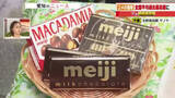 「チョコレートが2024年に比べ20円～60円上昇　カカオ生産地アフリカで起きた異常気象や病害が要因」の画像1