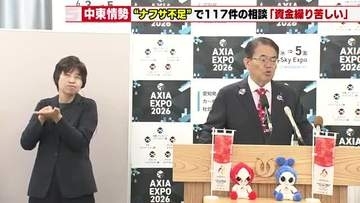 中東情勢悪化で原材料調達や資金繰りに苦しむ企業から117件の相談が　大村知事が目詰まり解消へ動く