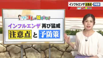 高熱に加え下痢・おう吐も　インフルB型の特徴を解説　予防は「ノンカフェイン飲料」と「水うがい」で