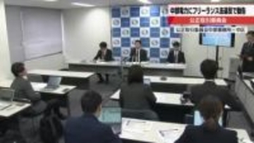 中電が業務委託したフリーランスに契約条件を明示せず　公正取引委員会が勧告　中電「重く受け止める」