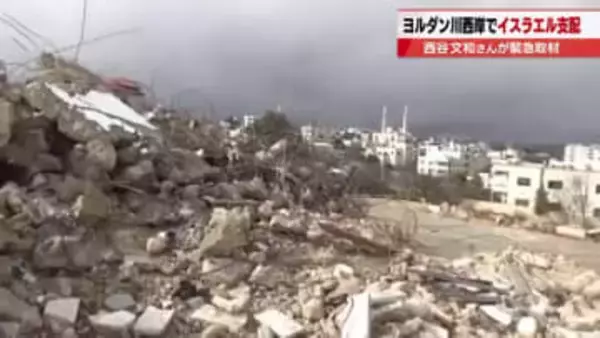 揺れる中東　米とイスラエルのイラン攻撃と報復の連鎖　混迷するパレスチナ問題と建国の歴史をひも解く