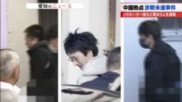 中国拠点の詐欺未遂事件 リクルーター役兼案内役など男女3人を逮捕