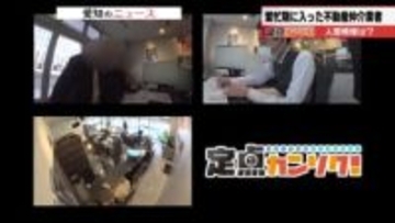 1月から不動産業界繁忙期　妥協できない部屋探しに挑む親子とカップル　理想の住まいにかける思い