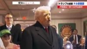 「ドルの価値は素晴らしい」　一時1ドル＝152円台前半に　1月28日の東京外国為替市場でドル下落