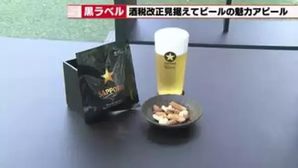 【名古屋・栄】サッポロ黒ラベルPRイベント開催　酒税減税を控え自慢の「完璧な生」を多くの人へ