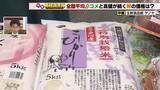 「全国のスーパーでのコメの平均販売価格は5キロあたり3768円と前の週に比べ26円値上がり」の画像1