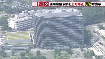 トヨタ自動車 円安効果で通期予想を上方修正　営業利益は3兆4000億円へ