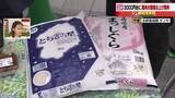 「全国のスーパーのコメの平均販売価格は5キロ当たり3978円と7カ月ぶりの3000円台　鶏肉は値上がり」の画像1