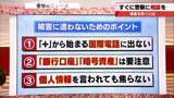 「「話が上手な相手なら危なかった」冷静な40代男性をも動揺させたニセ警察官との対話とは」の画像1