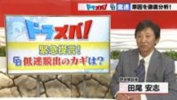 リリーフ防御率5.91の衝撃　田尾安志が挙げる中日リリーフ陣の課題と上位進出のために必要なこと
