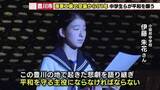 「戦争の悲惨さを次世代に　豊川海軍工廠の空襲から81年　犠牲者を追悼し平和を願う式典開催」の画像1