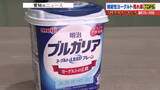 「ロングセラー対コスパ重視　機能性ヨーグルト市場最前線　売れ筋トップは日本初のあのブランド」の画像1