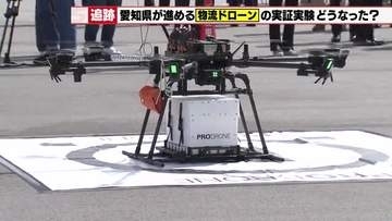 2026年度は住宅地での実証実験も　愛知県で実証実験続く「ドローン物流」の現在地を調べてみた