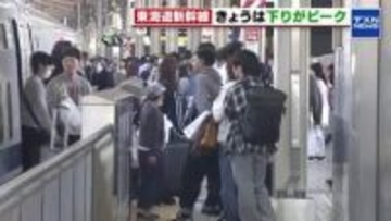 【最大12連休】2026年のＧＷ　セントレアは国際・国内ともに出発混雑　東海道新幹線は下りが混雑