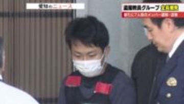 教員盗撮・画像共有グループ最後の1人の岡山の小学校教員を逮捕・送検「お宝みたいで処分惜しい」