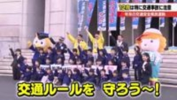 「反射材の着用」や「早めのライト点灯」を　年末の交通安全県民運動スタート　愛知県警が注意促す