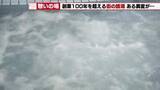 「「いつまでもつか」創業100年の銭湯が時短営業　中東情勢ひっ迫による重油不足と価格高騰で崖っぷちに」の画像1