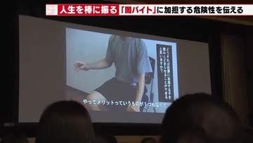 「ヤミの日」に愛知県警が中学生へ特別授業 闇バイト経験少年の「メリットない」動画で注意呼びかけ