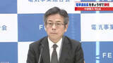 「中部電力の林社長が電事連会長を辞任 浜岡原発のデータ不正で事実上の引責「組織を抜本的に見直す」」の画像1