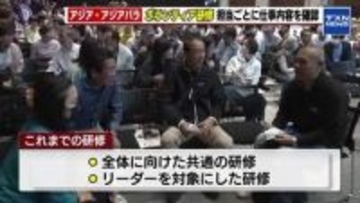 「楽しみと緊張」　あと150日　アジア・アジアパラ競技大会のボランティア研修　愛知・名古屋市