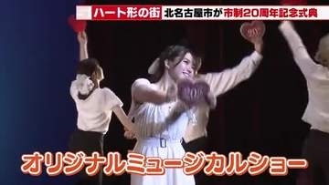 北名古屋市が2026年で市制20周年　12月に「開運なんでも鑑定団」の出張鑑定大会も