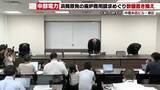 「浜岡原発の廃炉費用請求で報告書書き換え 中部電力が度重なる不適切手続きを謝罪」の画像1
