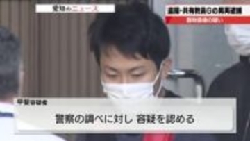 女児の歯ブラシ等に体液を付着させた器物損壊の疑いで岡山県の27歳教員を5度目の逮捕　容疑認める