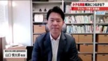 「不公平感」「子どもの未来が明るくなる」　“独身税”に賛否両論　日本の少子化対策につながるのか