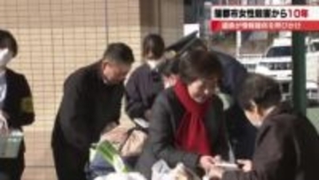 「犯人が逃げ切れる場所はない」蒲郡市女性殺害から10年　母を奪われた息子が情報提供を呼びかける