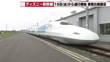 外観も社内メロディーもディズニー一色　東京ディズニーシーの開園25周年記念のコラボ新幹線登場