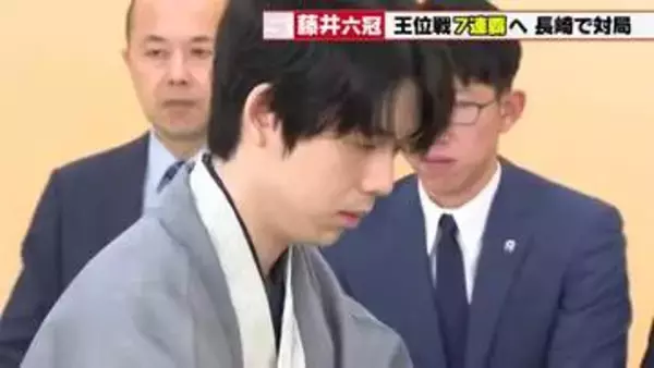藤井聡太六冠が7連覇を目指す「王位戦」第4局　同学年の伊藤匠二冠が挑む　勝てばタイトル7連覇に王手