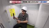 「体感温度を下げる「人間冷蔵庫」の実力　建設現場の酷暑対策で鴻池組　夏の時期だけ週休3日制」の画像1