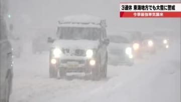 3連休はこの冬「最強寒波」に注意　岐阜県の山地では多い所で50センチの積雪予想