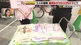 「全国のコメの平均販売価格は5キロ3796円と前週比46円値下がりで8週連続の3000円台」の画像1