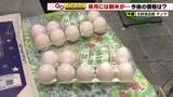 「コメの価格3週連続の値下がりで3403円に　新米登場で値下がりが続く見通し　卵は高値継続」の画像1