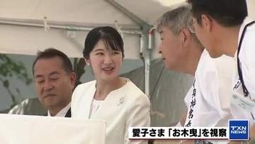愛子さま　伊勢神宮外宮・内宮をご参拝 式念遷宮の木材運ぶ伝統行事「お木曳」もご視察