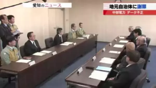 「経営責任を明らかにしてもらいたい」データ不正問題で中電・林社長がお詫び行脚　厳しい声相次ぐ