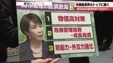 「中部地方の企業トップに直撃「高市政権の経済政策で何を期待するか」　物価高対策にサイバーテロなど挙がる」の画像1