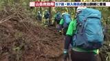 「【密着】設楽署山岳救助隊に57歳の新入隊員！GW目前　滑落現場を巡る初訓練で「技術習得に励みたい」」の画像1