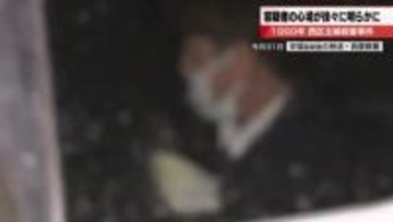 事件から26年　名古屋市西区主婦殺人　容疑者「26年間、事件の報道は見られなかった」