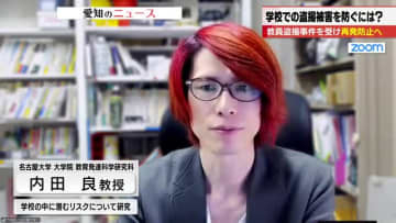 教員盗撮防げ　AI検知やカメラ探知機導入を提言　相次ぐ不祥事受けみよし市の第三者委員会が報告書