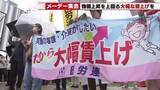 「「今すぐ全国一律1800円を」メーデー集会が名古屋で開催　大幅賃上げと同一労働同一賃金を要求」の画像1