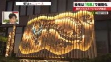 【2025年・愛知イルミ】日本一裕福な愛知県「飛島村」の村役場　竹あかりの「柔らかい光」の競演