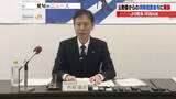 「「おわび申し上げます」JR東海 丹羽社長が陳謝 橋梁点検の談合問題で公取委から排除措置命令受け」の画像1