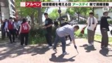 アースデイを前に名古屋・栄をアルペン社員ら130人が清掃　40分でごみ袋21枚のごみがいっぱいに