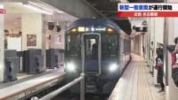 近鉄名古屋線に青い新型一般車両が登場　2030年ごろまでしか見られない「赤と青」の混色編成でデビュー